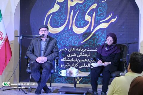 گزارش تصویری، آیین رونمایی از کتاب "سایان و هزار و یک گلین بالا " در نمایشگاه بین‌المللی کتاب تبریز