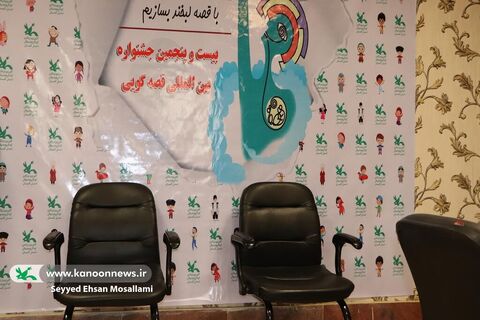 فضاسازی مرحله استانی بیست‌وپنجمین جشنواره بین‌المللی قصه‌گویی در گرگان