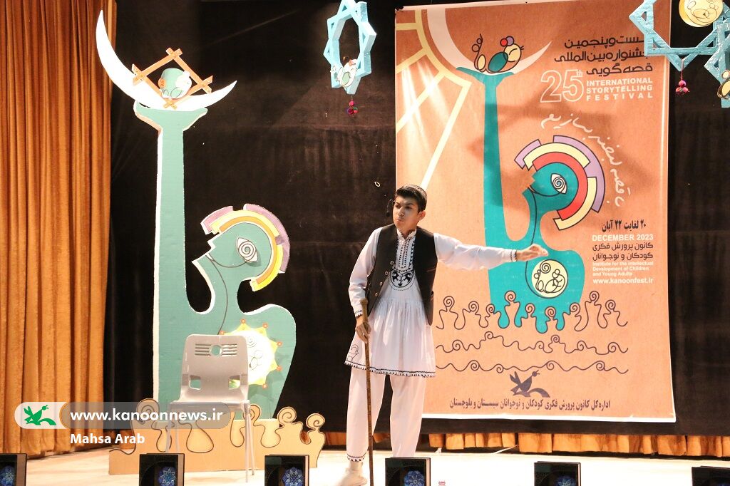 اختتامیه مرحله استانی بیستوپنجمین جشنواره بینالمللی قصهگویی در سیستان و بلوچستان برگزار شد