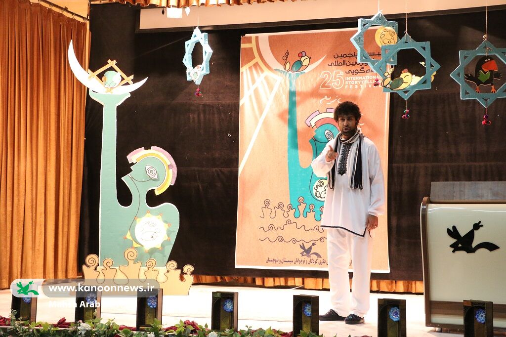 اختتامیه مرحله استانی بیستوپنجمین جشنواره بینالمللی قصهگویی در سیستان و بلوچستان برگزار شد