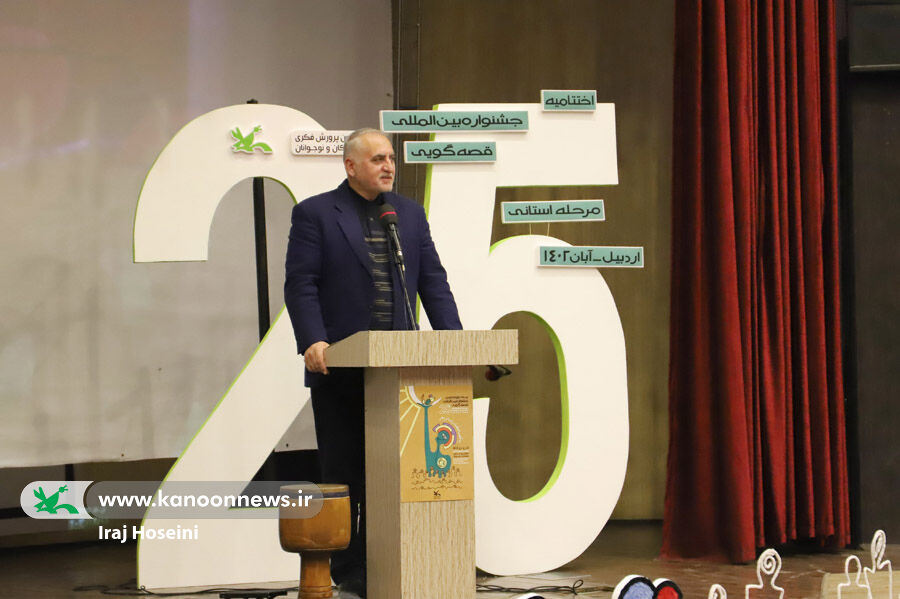 پرونده مرحله استانی بیست و پنجمین جشنواره بین‌المللی قصه‌گویی در استان اردبیل بسته شد