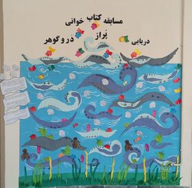 معرفی برگزیدگان طرح‌های خلاق کتابخوانی کانون کرمانشاه