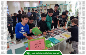مراکز کانون استان اردبیل به ۲۷ عنوان کتاب جدید تجهیز می‌شوند