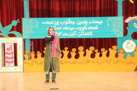روز اول مرحله استانی بیست‌وپنجمین جشنواره بین‌المللی قصه‌گویی در گلستان(۱)