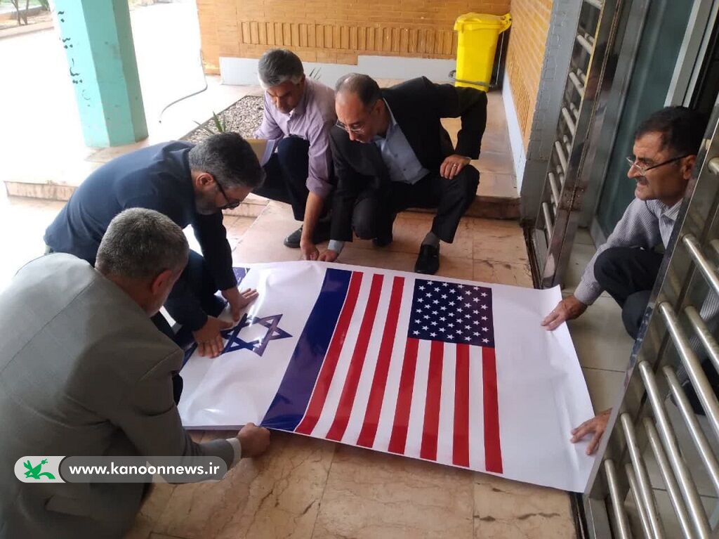پرچم اسرائیل و آمریکا زیر پای کانونی‌ها