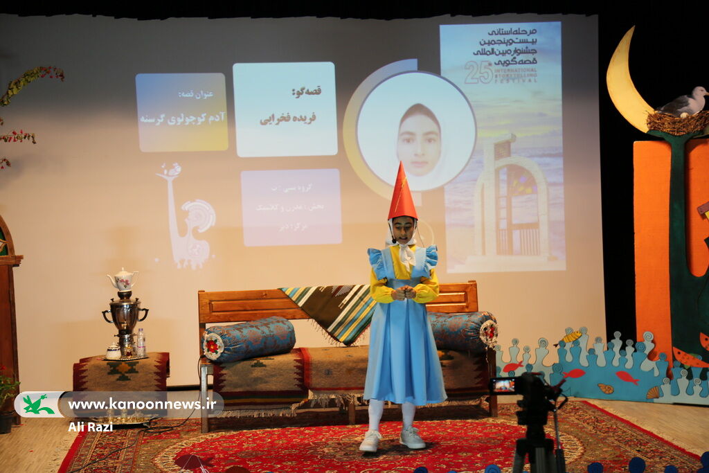 بیست و پنجمین جشنواره بین المللی قصه گویی بخش استانی بوشهر در ایستگاه پایانی