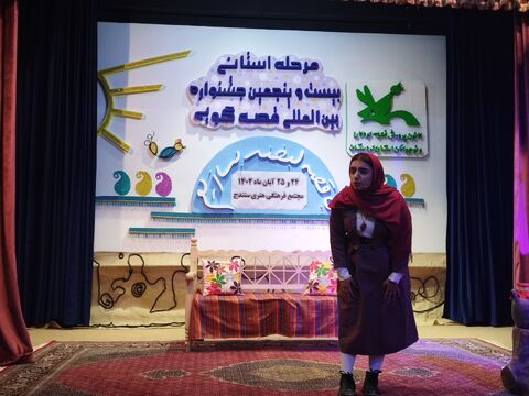 مرحله استانی بیست و پنجمین جشنواره بین المللی قصه گویی در کردستان به روایت تصویر