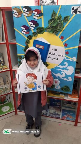 برگزاری ویژه برنامه‌های بزرگداشت هفته کتاب در مراکز کانون آذربایجان شرقی - مرکز آذرشهر