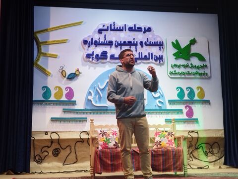 مرحله استانی بیست و پنجمین جشنواره بین المللی قصه گویی در کردستان