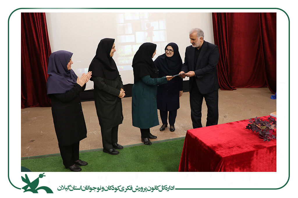 مهرواره«در مسیر دانایی، بر بال کتاب» در کانون استان گیلان برگزارشد