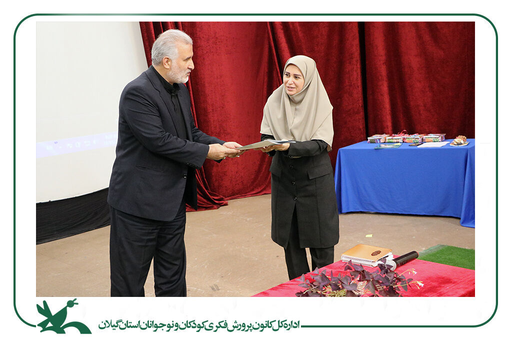 مهرواره«در مسیر دانایی، بر بال کتاب» در کانون استان گیلان برگزارشد