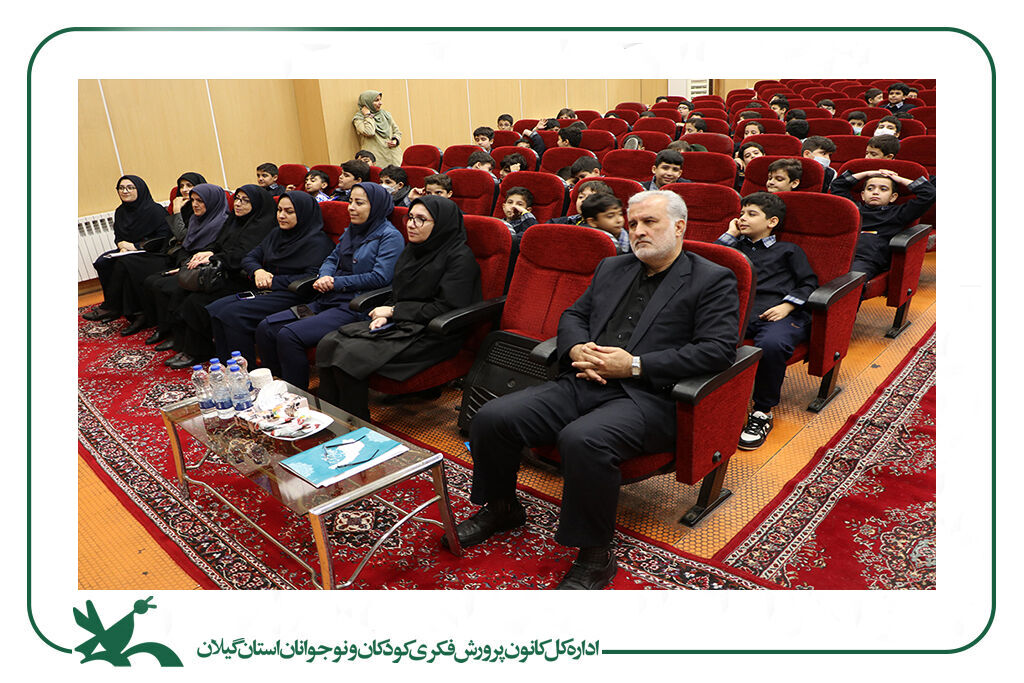 مهرواره«در مسیر دانایی، بر بال کتاب» در کانون استان گیلان برگزارشد