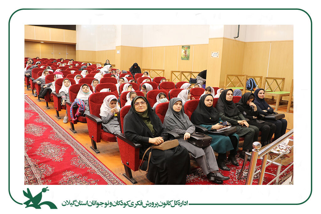 مهرواره«در مسیر دانایی، بر بال کتاب» در کانون استان گیلان برگزارشد