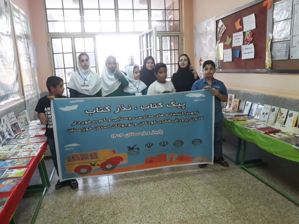 طرح «پیک کتاب، نذر کتاب» کتابخانههای سیار کانون خوزستان اجرا شد