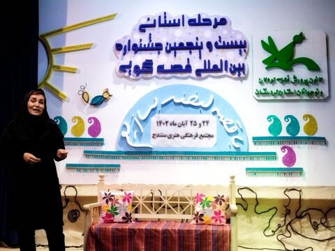دومین روز از مرحله استانی بیست و پنجمین جشنواره بین المللی قصه گویی در کردستان