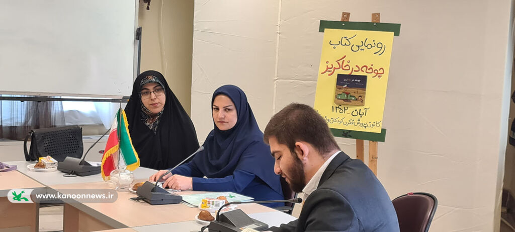 جلسهی انجمن نویسندگان نوجوان همراه با رونمایی از کتاب