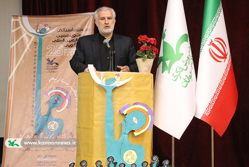 گیلان شاهد هنرنمایی ۷۵ قصهگو است/ مرحله استانی جشنواره بینالمللی قصهگویی در ایستگاه آغازین