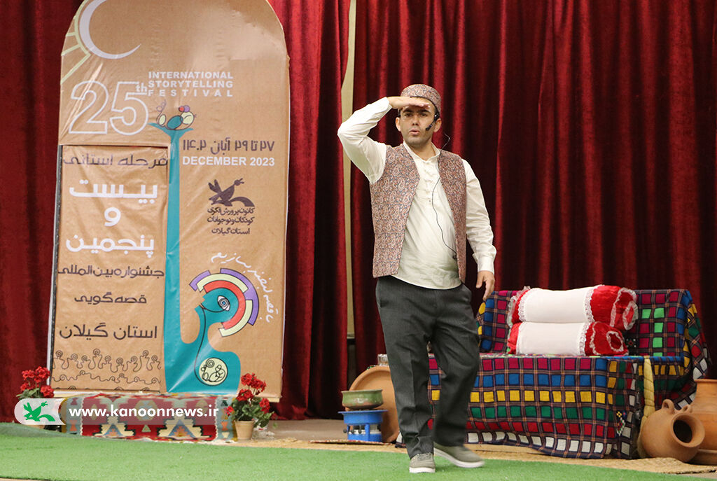 گیلان شاهد هنرنمایی ۷۵ قصهگو است/ مرحله استانی جشنواره بینالمللی قصهگویی در ایستگاه آغازین