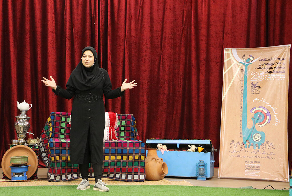 گیلان شاهد هنرنمایی ۷۵ قصهگو است/ مرحله استانی جشنواره بینالمللی قصهگویی در ایستگاه آغازین
