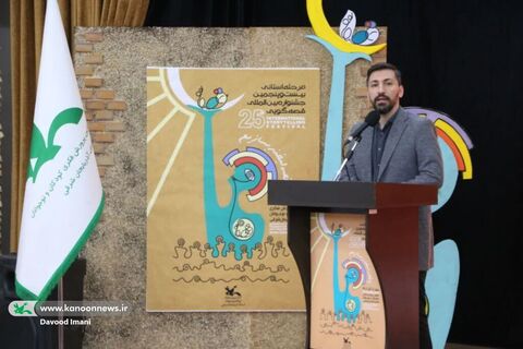 اولین روز مرحله استانیبیست و پنجمین جشنواره بین‌المللی قصه‌گویی استان آذربایجان شرقی بخش اول