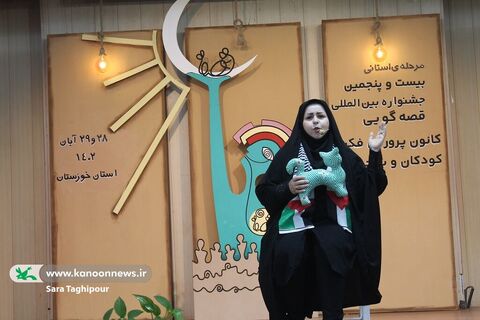 قصه گویی مرحله استانی بیست و پنجمین جشنواره بین المللی کانون خوزستان_ نوبت اول