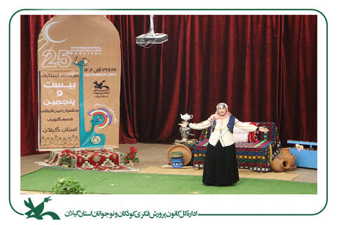 روایت تصویری دومین روز برگزاری مرحله استانی جشنواره قصهگویی در کانون گیلان
