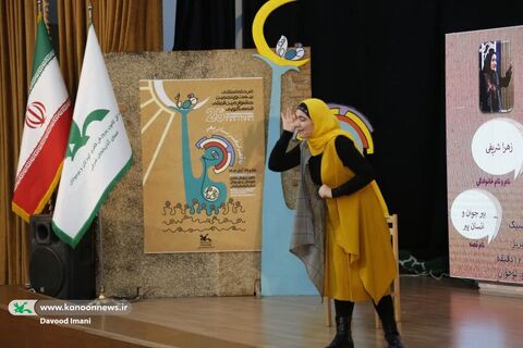 اولین روز مرحله استانی بیست و پنجمین جشنواره بینالمللی قصهگویی استان آذربایجان شرقی بخش دوم