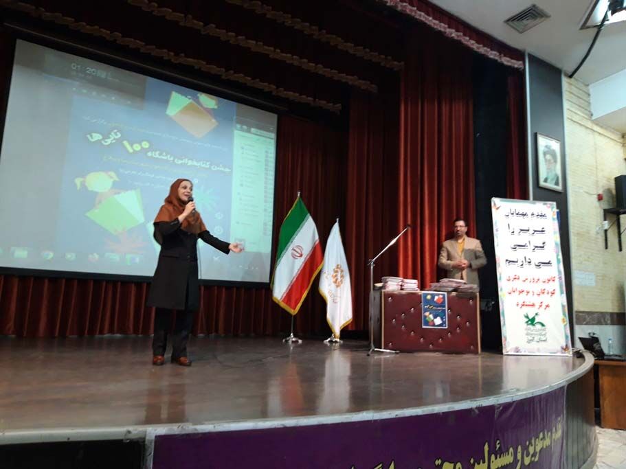 مراکز کانون البرز از اعضای کتابخوان تجلیل کردند