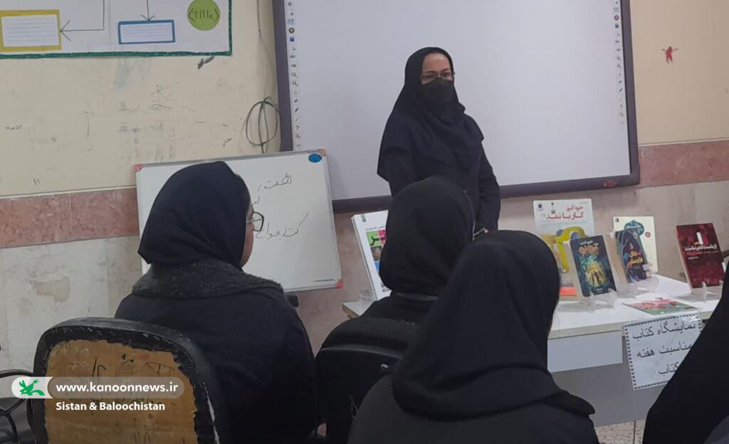 فعالیتهای مراکز فرهنگیهنری سیستان و بلوچستان در هفته کتاب و کتابخوانی(بخش دوم)