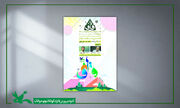 حضورعضو نوجوان مرکز شهید جرایه کانون استان ایلام دراردوی افتتاحیه باشگاه رویش استعدادهای برتر ادبی نوجوانان کشور