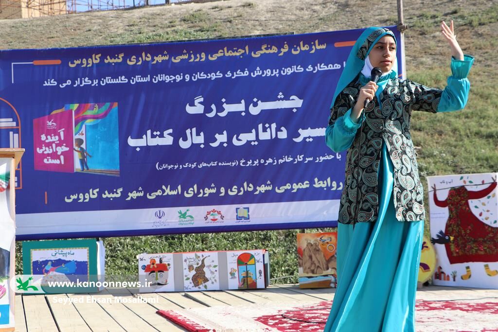 نوجوانان گنبدی، سوار بر بال کتاب، در مسیر دانایی قرار گرفتند