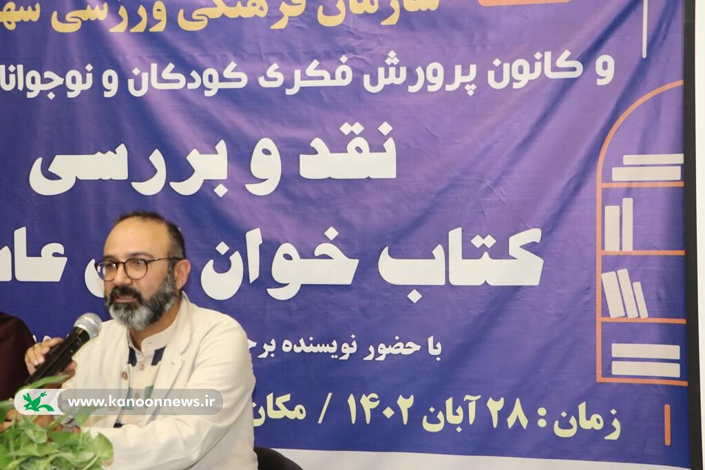 نقد و بررسی کتاب«خوان اول، عاشقی» با حضور زهره پریرخ