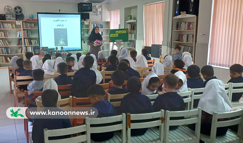 فعالیتهای ویژه هفته کتاب و کتابخوانی در مراکز کانون استان اردبیل