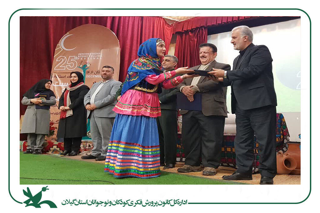 برگزیدگان مرحله آخر بخش استانی جشنواره قصهگویی کانون معرفی شدند