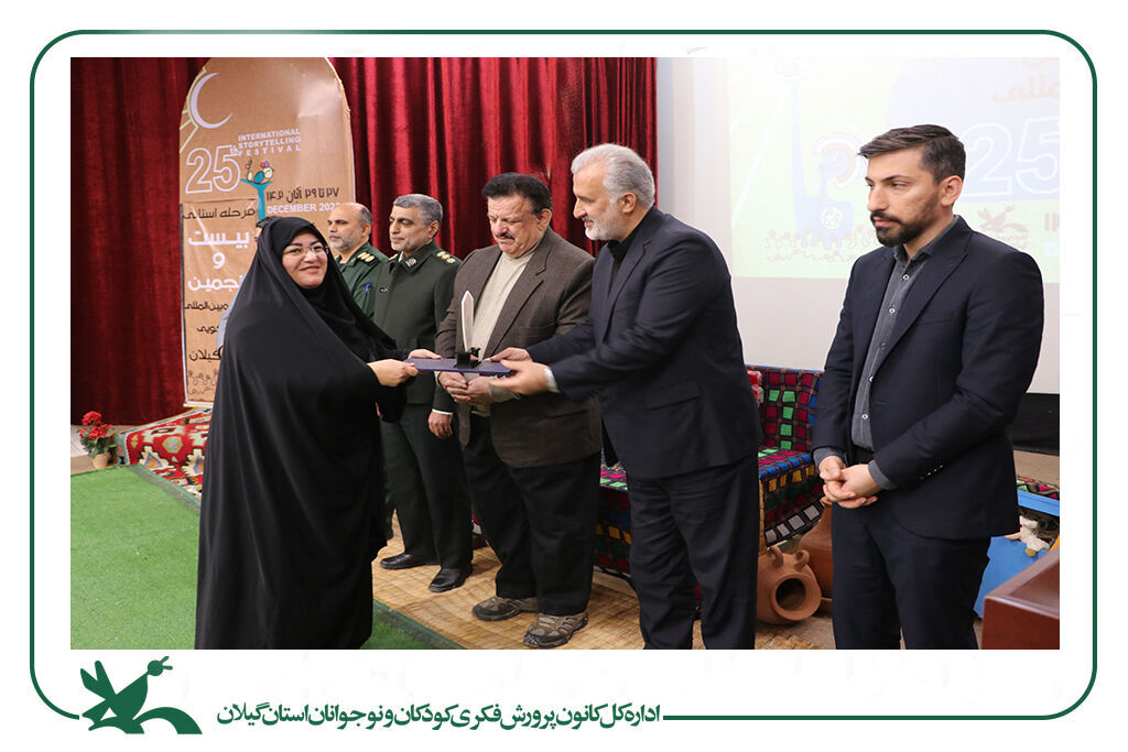 مرحله استانی جشنواره قصهگویی کانون در گیلان بهسر رسید