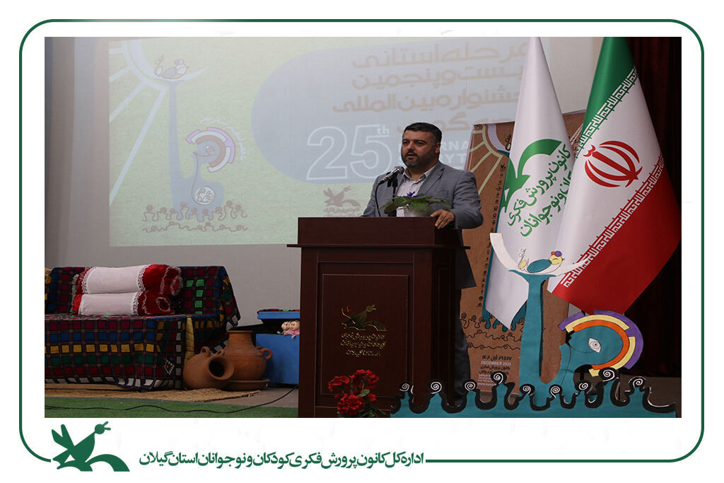 آیین پایانی مرحله استانی جشنواره قصهگویی کانون در گیلان قصه، سرشار از ظرافتهای تربیتی است/ قصهگویی بستری برای انتقال آموزههای انسانساز