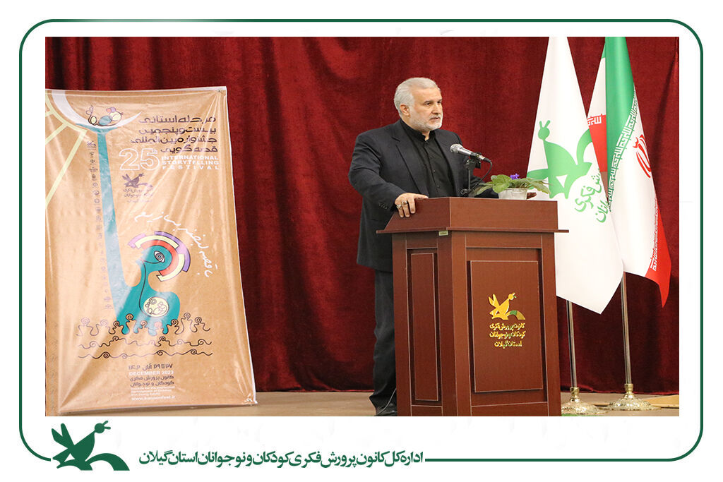 مرحله استانی جشنواره قصهگویی کانون در گیلان بهسر رسید
