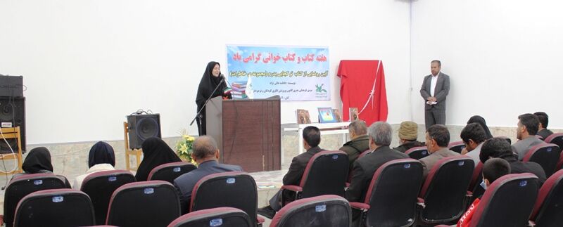 کتاب «و آن روز تمام کودکیهایم بود» در یاسوج رونمایی شد