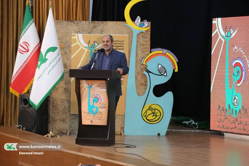 اختتامیه مرحله استانی بیست و پنجمین جشنواره بینالمللی قصهگویی در تبریز قصه گویی نقش مهمی در حفظ "هویت" و انتقال مفاهیم تربیتی دارد