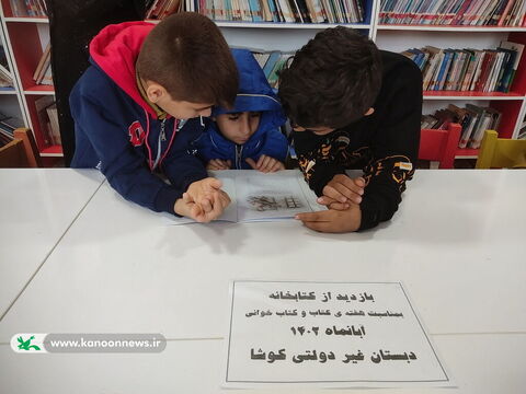 هفته کتاب و کتابخوانی در مراکز فرهنگی هنری کانون استان بوشهر 7
