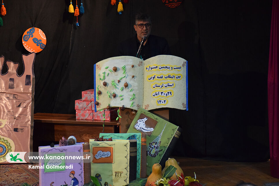 پایان رقابت استانی بیست و پنجمین جشنواره قصه گویی استان لرستان