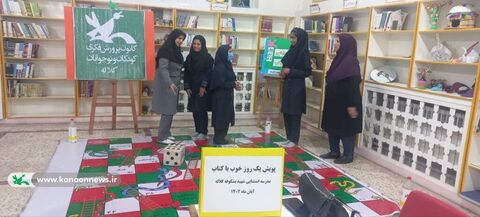 گرامیداشت هفته‌ی کتاب و کتابخوانی در مراکز فرهنگی هنری کانون گلستان