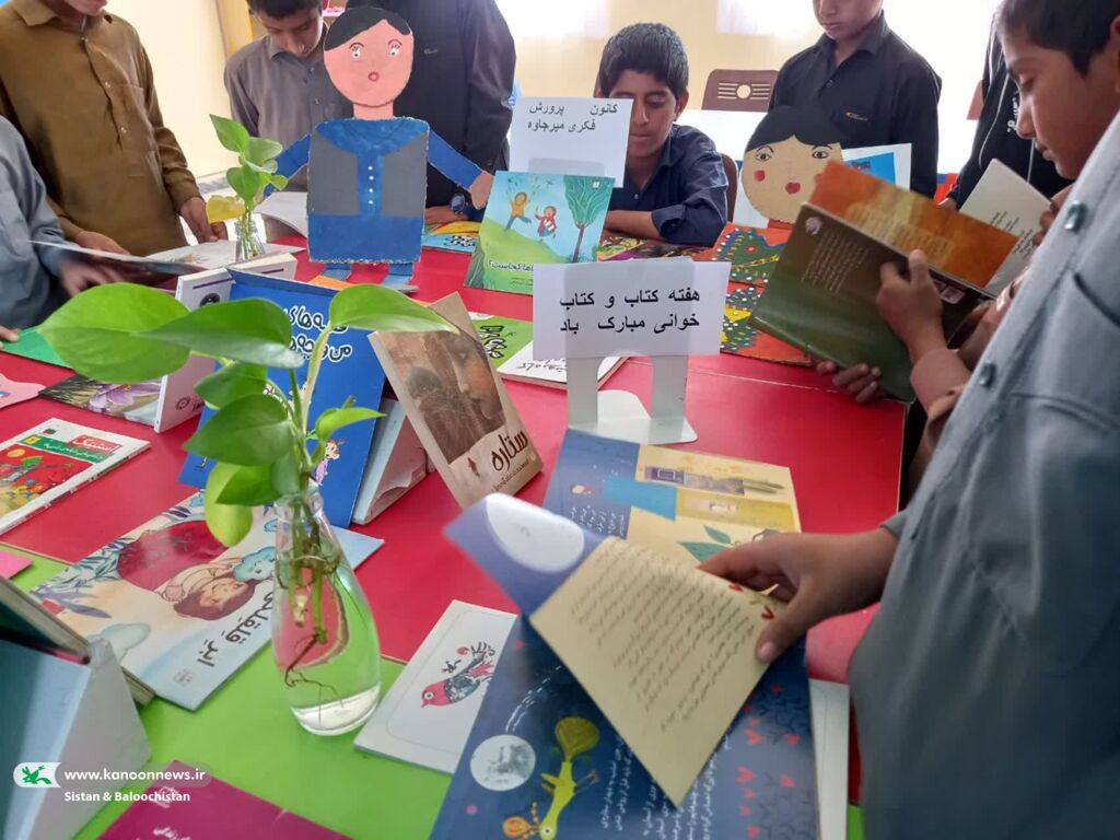 هفته کتاب در مراکز کانون با اجرای برنامههای متنوع برگزار شد