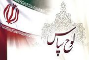 رئیس ستاد توسعه و بازسازی عتبات عالیات استان از مدیر کل کانون کردستان تقدیر کرد