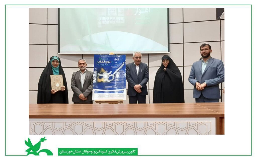 تقدیر از مربی مسئول کانون خوزستان در آئین اختتامیه چهارمین جایزه کتاب خوزستان تقدیر از مربی مسئول کانون خوزستان در آئین اختتامیه چهارمین جایزه کتاب خوزستان