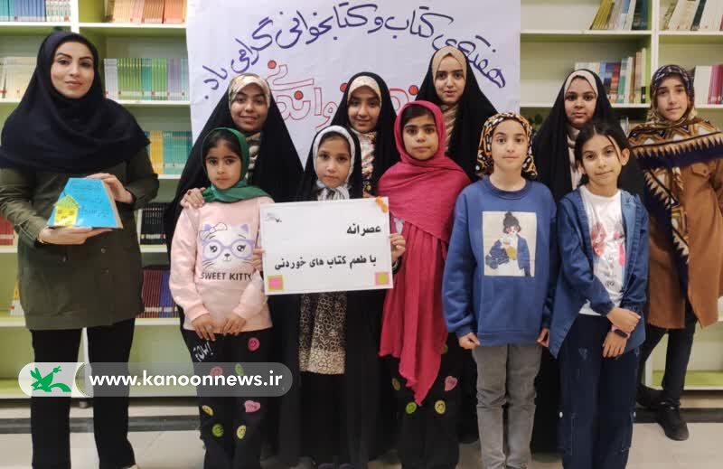 برگزاری "زنگ مطالعه" و ویژه برنامه " عصرانه با طعم کتاب های خوردنی " در مراکز فرهنگی هنری کانون استان