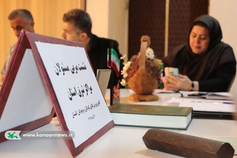 نشست فصلی مربی مسئولان مراکز فرهنگی هنری کانون پرورش فکری گلستان
