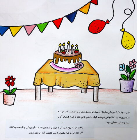 کیک تولد (4).JPG