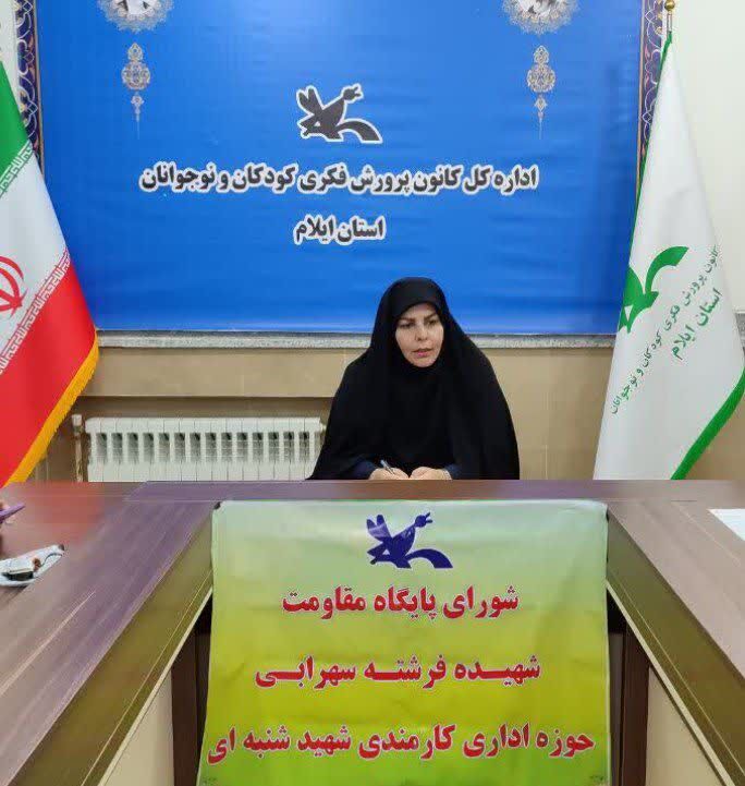 شورای پایگاه بسیج مقاومت کانون استان ایلام برگزارشد