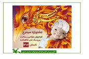 پرواز سیمرغ در دنیای عروسک ها